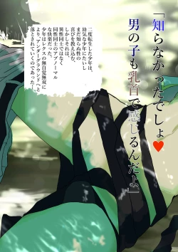 Page 3 of Nido Tensei Shita Shounen wa Oreore-kei Boukensha ni Mesu no Yorokobi o Oshiekomi Heion ni Sugosu.