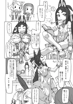 Page 117 of Sei-iki shonen