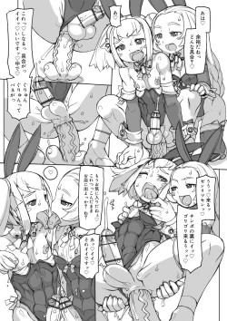 Page 120 of Sei-iki shonen