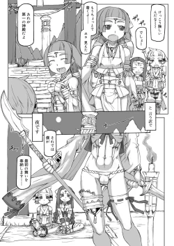 Page 175 of Sei-iki shonen