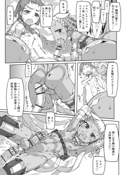 Page 25 of Sei-iki shonen