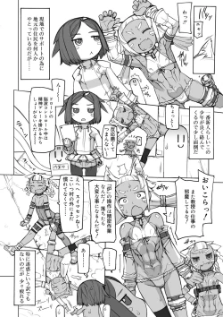 Page 97 of Sei-iki shonen