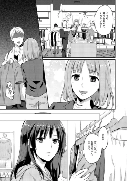 Page 183 of Zesshokukei Danshi, Seiyoku o Shiru Ch. 1-31