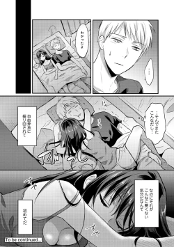 Page 200 of Zesshokukei Danshi, Seiyoku o Shiru Ch. 1-31