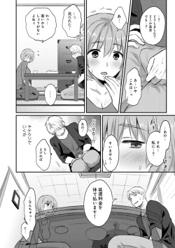 Page 209 of Zesshokukei Danshi, Seiyoku o Shiru Ch. 1-31