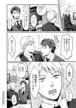 Page 250 of Zesshokukei Danshi, Seiyoku o Shiru Ch. 1-31