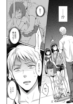 Page 305 of Zesshokukei Danshi, Seiyoku o Shiru Ch. 1-31