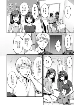 Page 307 of Zesshokukei Danshi, Seiyoku o Shiru Ch. 1-31