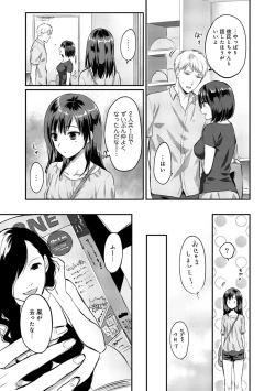 Page 339 of Zesshokukei Danshi, Seiyoku o Shiru Ch. 1-31