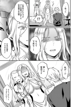 Page 360 of Zesshokukei Danshi, Seiyoku o Shiru Ch. 1-31