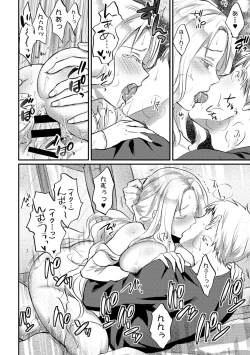 Page 371 of Zesshokukei Danshi, Seiyoku o Shiru Ch. 1-31