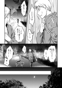 Page 385 of Zesshokukei Danshi, Seiyoku o Shiru Ch. 1-31