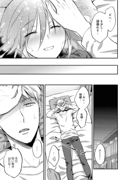 Page 399 of Zesshokukei Danshi, Seiyoku o Shiru Ch. 1-31