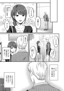 Page 402 of Zesshokukei Danshi, Seiyoku o Shiru Ch. 1-31