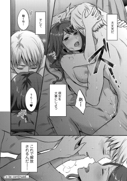 Page 425 of Zesshokukei Danshi, Seiyoku o Shiru Ch. 1-31