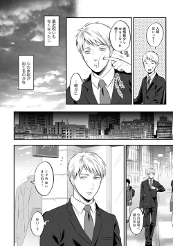 Page 428 of Zesshokukei Danshi, Seiyoku o Shiru Ch. 1-31