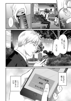 Page 432 of Zesshokukei Danshi, Seiyoku o Shiru Ch. 1-31