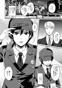 Page 434 of Zesshokukei Danshi, Seiyoku o Shiru Ch. 1-31