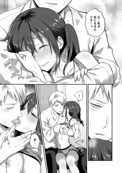 Page 487 of Zesshokukei Danshi, Seiyoku o Shiru Ch. 1-31