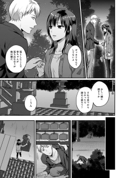 Page 531 of Zesshokukei Danshi, Seiyoku o Shiru Ch. 1-31