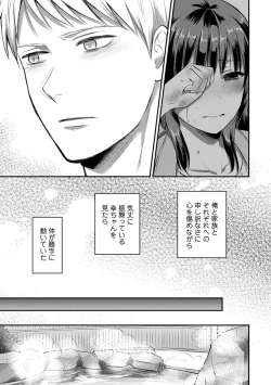 Page 539 of Zesshokukei Danshi, Seiyoku o Shiru Ch. 1-31
