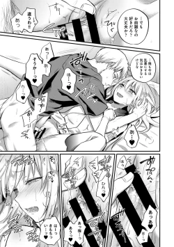 Page 570 of Zesshokukei Danshi, Seiyoku o Shiru Ch. 1-31