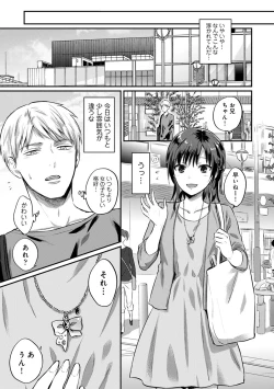 Page 579 of Zesshokukei Danshi, Seiyoku o Shiru Ch. 1-31