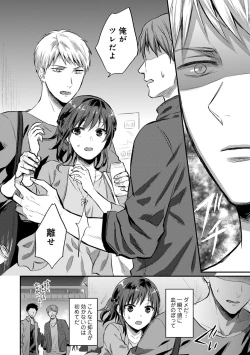 Page 586 of Zesshokukei Danshi, Seiyoku o Shiru Ch. 1-31