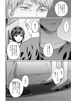Page 588 of Zesshokukei Danshi, Seiyoku o Shiru Ch. 1-31