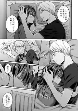 Page 616 of Zesshokukei Danshi, Seiyoku o Shiru Ch. 1-31