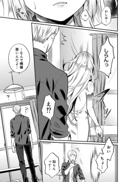 Page 624 of Zesshokukei Danshi, Seiyoku o Shiru Ch. 1-31