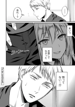 Page 625 of Zesshokukei Danshi, Seiyoku o Shiru Ch. 1-31