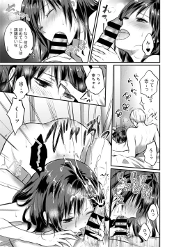 Page 639 of Zesshokukei Danshi, Seiyoku o Shiru Ch. 1-31