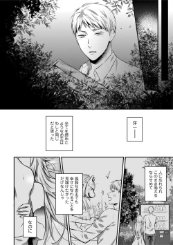Page 646 of Zesshokukei Danshi, Seiyoku o Shiru Ch. 1-31