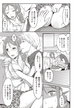 Page 64 of Zesshokukei Danshi, Seiyoku o Shiru Ch. 1-31