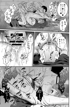 Page 672 of Zesshokukei Danshi, Seiyoku o Shiru Ch. 1-31