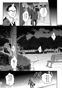 Page 674 of Zesshokukei Danshi, Seiyoku o Shiru Ch. 1-31