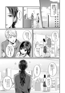 Page 704 of Zesshokukei Danshi, Seiyoku o Shiru Ch. 1-31
