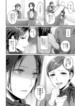 Page 705 of Zesshokukei Danshi, Seiyoku o Shiru Ch. 1-31