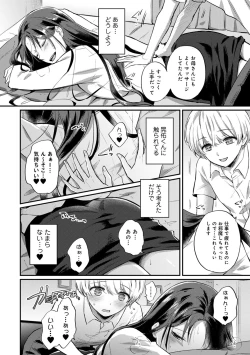 Page 709 of Zesshokukei Danshi, Seiyoku o Shiru Ch. 1-31