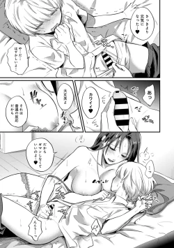 Page 714 of Zesshokukei Danshi, Seiyoku o Shiru Ch. 1-31