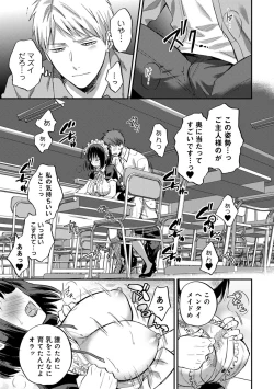 Page 745 of Zesshokukei Danshi, Seiyoku o Shiru Ch. 1-31