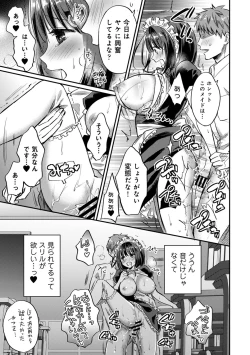 Page 758 of Zesshokukei Danshi, Seiyoku o Shiru Ch. 1-31