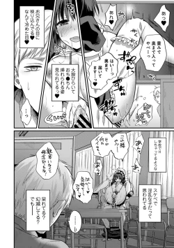 Page 761 of Zesshokukei Danshi, Seiyoku o Shiru Ch. 1-31