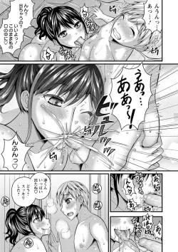 Page 162 of COMIC Masyo 2021-02