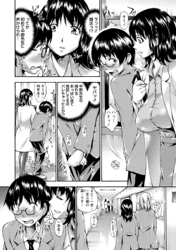 Page 29 of COMIC Masyo 2021-02