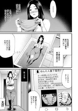 Page 202 of COMIC MILF 2020-08 Vol. 55