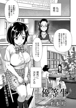 Page 135 of COMIC Masyo 2020-10