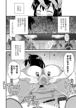 Page 138 of COMIC Masyo 2020-10