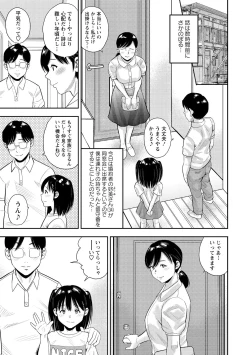 Page 187 of COMIC Masyo 2020-10